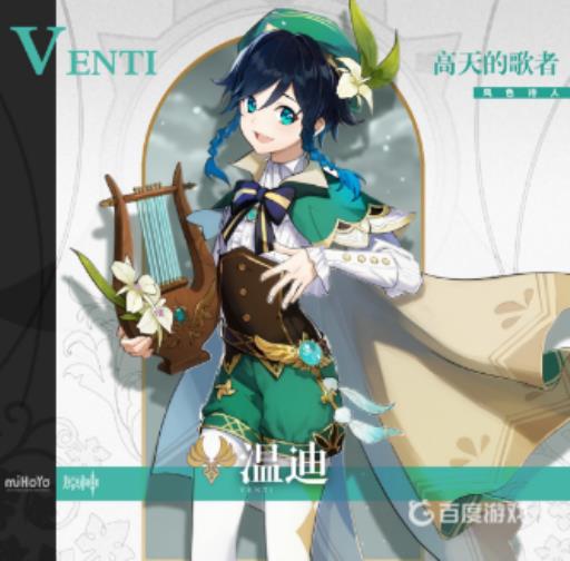 原神3.1温迪聚怪能力和等级有关吗?1