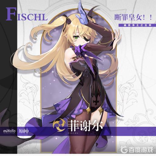 原神3.2皇女主c武器圣遗物怎么配?1