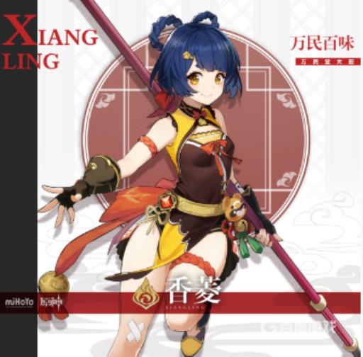 原神3.1香菱脱手堆什么属性?1