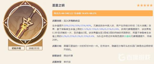 原神3.1妮露专武提升多大?2