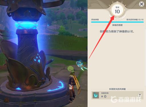 原神3.1七天神像风最高级多少?2