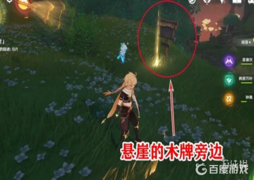 原神第六个未来星在哪?2