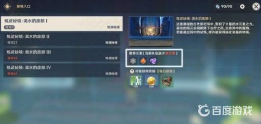 原神的挑战秘境奖励只能领一次?2