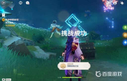 原神热砂中的秘密怎么过?35