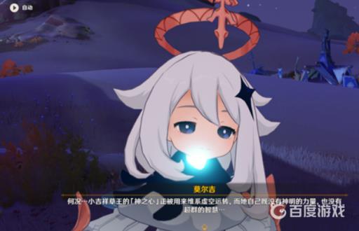 原神热砂中的秘密怎么过?38