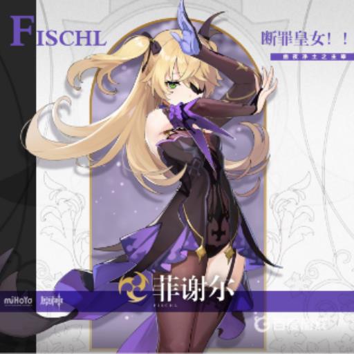 原神3.2激化皇女绝弦还是飞雷?_皇女用绝弦还是风花