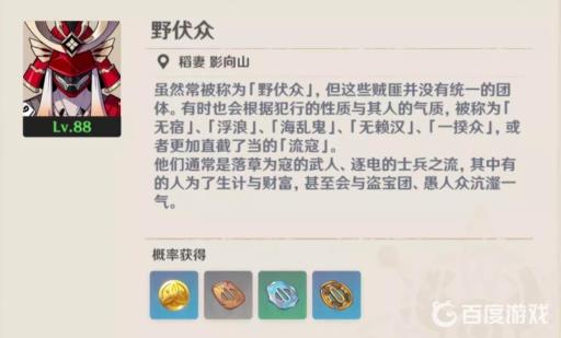 原神45级突破后怪物等级是多少级?2