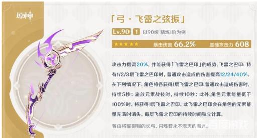 原神3.2有精5弓藏还要抽飞雷吗?2