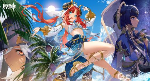 原神未来之星任务第四天怎么过?1