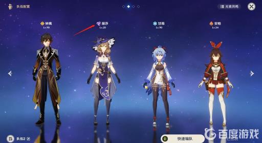 原神未来之星任务第四天怎么过?2