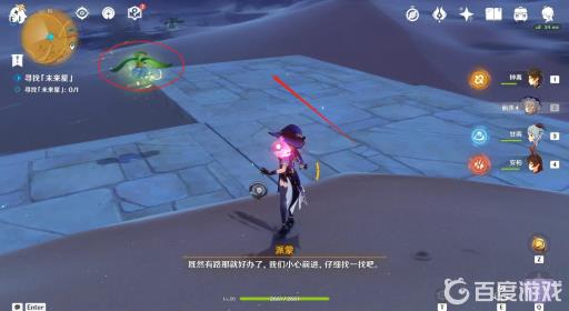 原神未来之星任务第四天怎么过?5