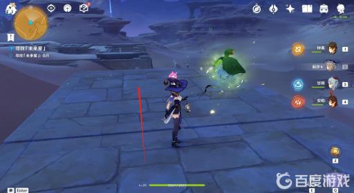 原神未来之星任务第四天怎么过?9