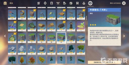 原神3.2外景磐石天阶在哪获得?2