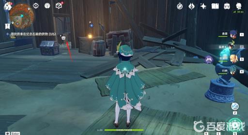 原神的寻找供物任务怎么做?7