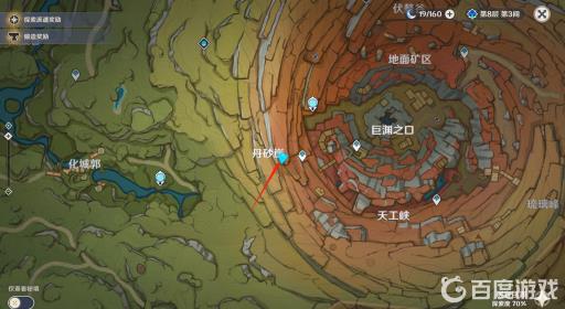 原神的寻找供物任务怎么做?13