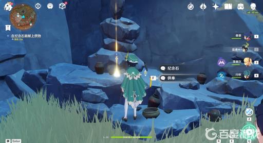 原神的寻找供物任务怎么做?25