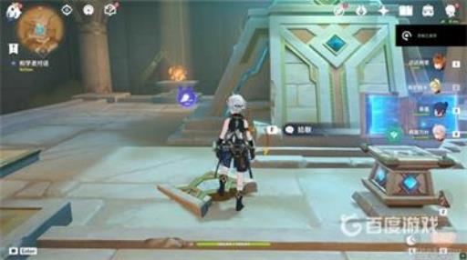 原神的圣章石谷地有几个?4