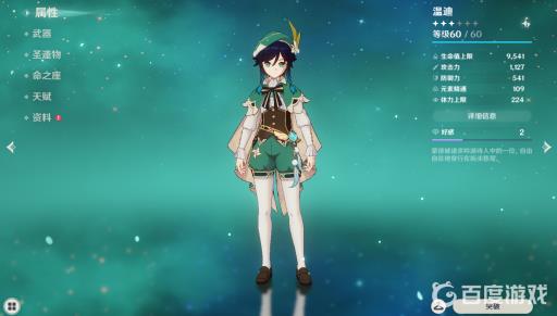 原神可以重置角色等级吗?2