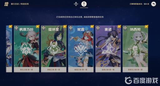 原神3.2传说任务可以终止吗?2