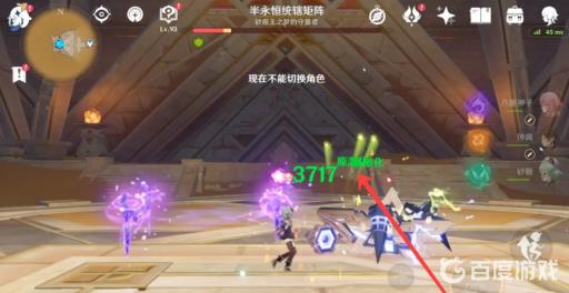原神3.2深渊半永恒矩阵怎么打?4