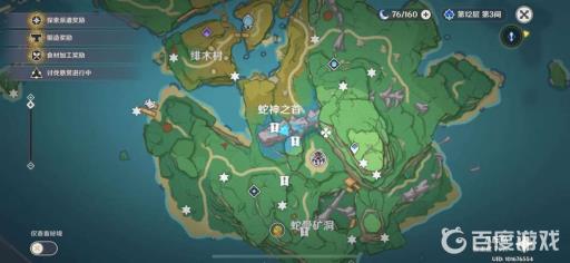 原神不再变老成就怎么完成?9