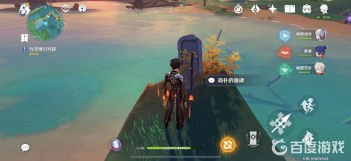 原神不再变老成就怎么完成?12