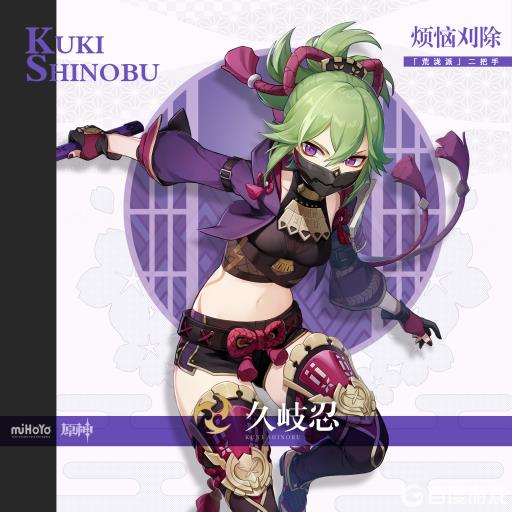 原神3.2久岐忍e锁面板吗?_原神久岐忍圣遗物