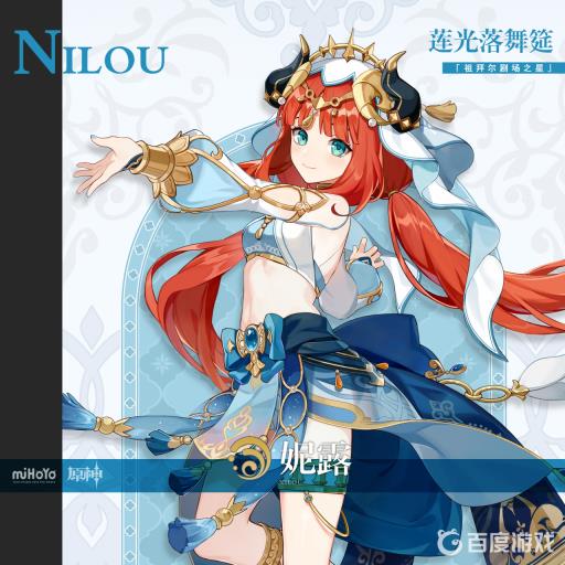 原神3.1妮露武器怎么配?1