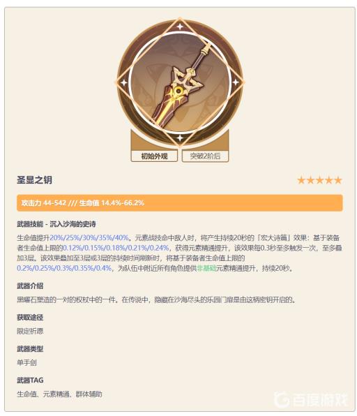 原神3.1妮露武器怎么配?3