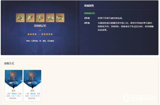 原神3.2草套可以合成吗?2