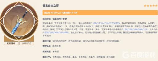 原神3.2草主带哪个武器最好?2