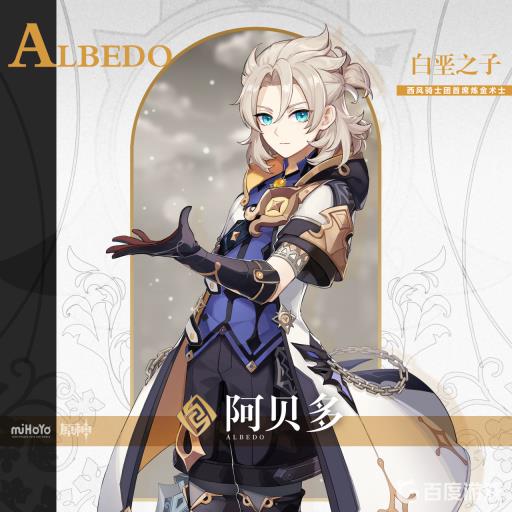 原神3.1阿贝多四星武器推荐排行什么样?_阿贝多四星武器选择