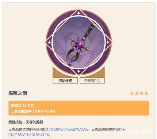 原神3.1阿贝多四星武器推荐排行什么样?3