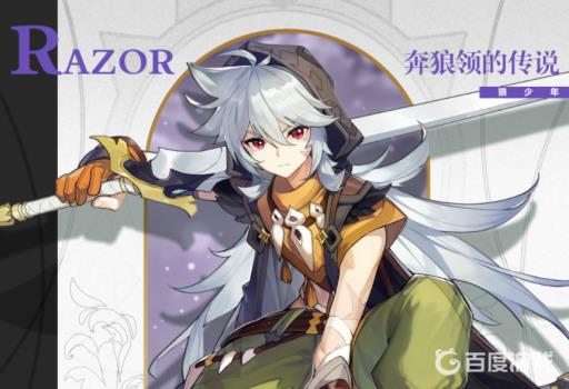 原神3.2雷泽能打激化吗?_原神雷泽会不会削弱