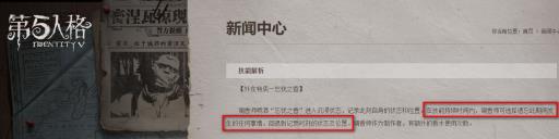 第五人格23赛季调香师怎么回溯满血?3