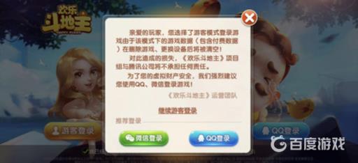 欢乐斗地主需要实名认证吗?1