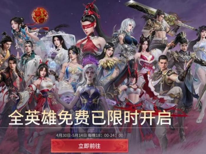 永劫无间英雄怎么获得1