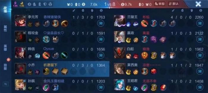 王者荣耀怎样隐藏个人战绩记录2