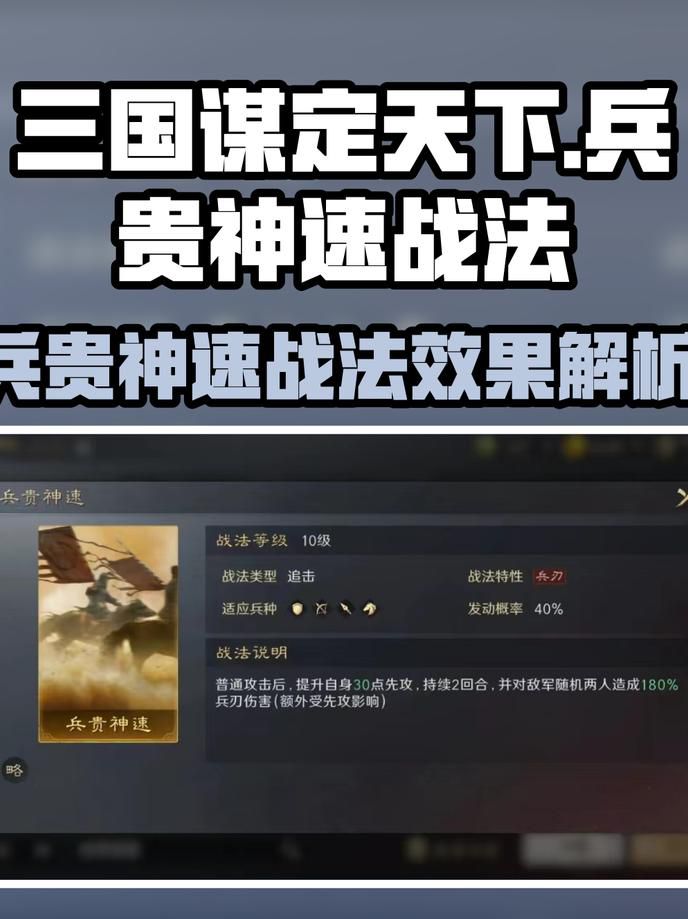 神将三国怎么提升兵力最快2
