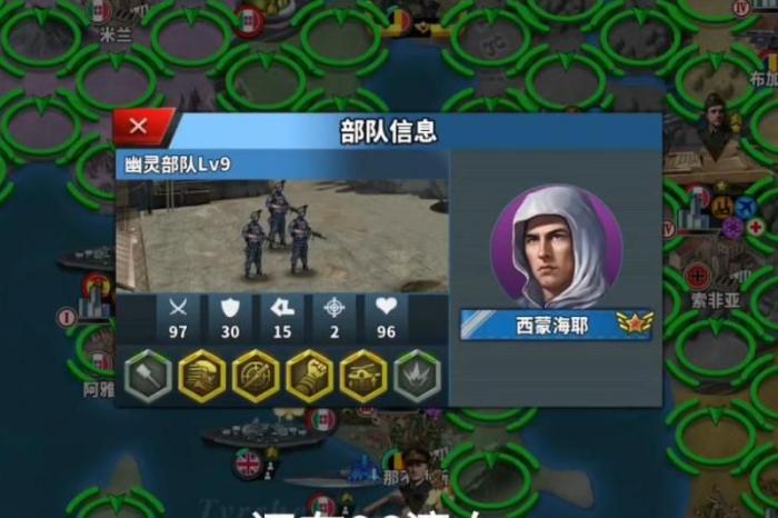 世界征服者3奇袭哪个关卡解锁1