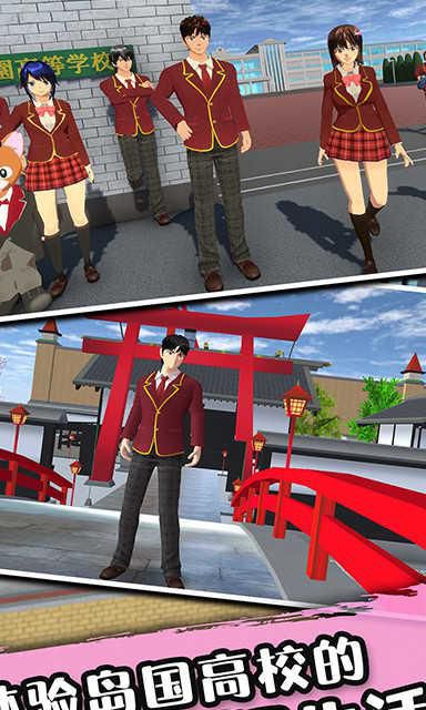 樱花校园怎么才能得到武器3