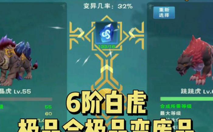创造与魔法剑齿虎吃什么1