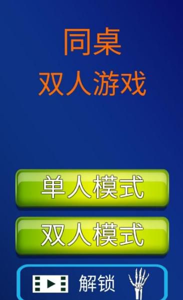 两个人玩的手机游戏有哪些_两个人玩的手机游戏解密