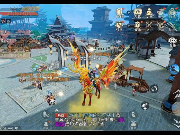 诛仙2手游主线任务寻影觅踪1