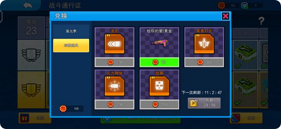 如何在像素射击游戏中开启飞行模式功能3