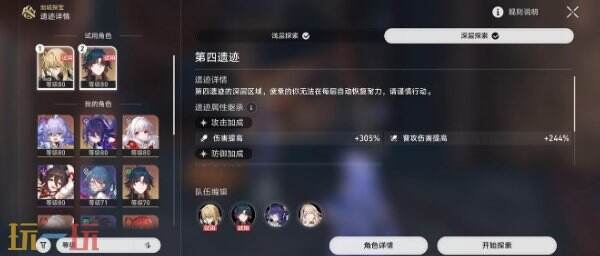 崩坏星穹铁道佩拉角色专属成就达成攻略2
