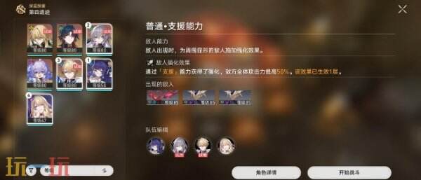 崩坏星穹铁道佩拉角色专属成就达成攻略7