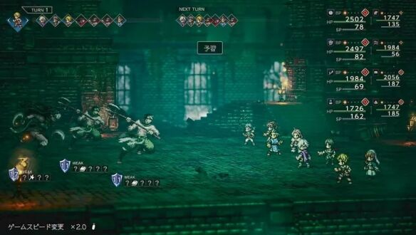 八方旅人0授予权力者要守护之物流程5