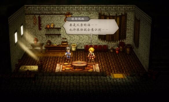 八方旅人0伙伴招募埃斯佩路流程10