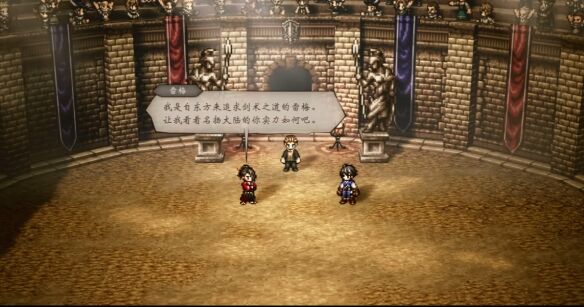 八方旅人0伙伴招募雷梅流程7